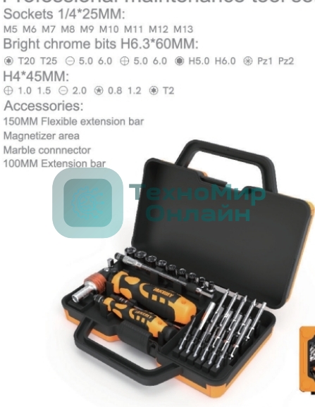 Набор инструментов Jakemy JM-6121