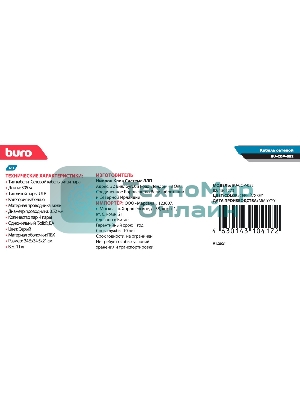 Кабель сетевой Buro UTP 4 пары cat6 solid 0.52мм Cu 305м серый