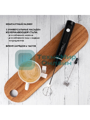 Вспениватель молока Galaxy Line GL0791