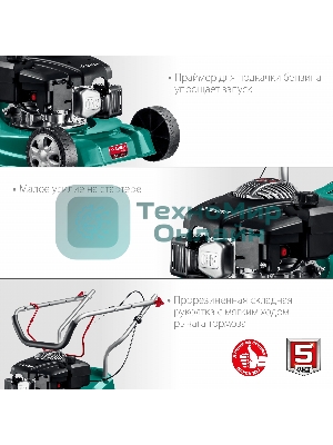 Газонокосилка Зубр 400 мм 2.5 л.с. бензиновая