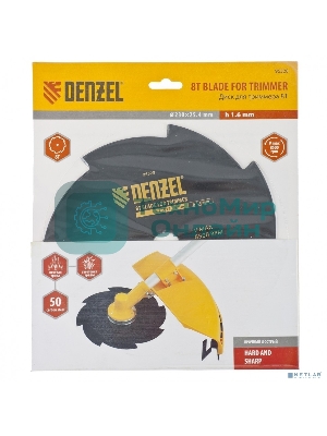 Диск Denzel для триммера, 8 лезвий 9628