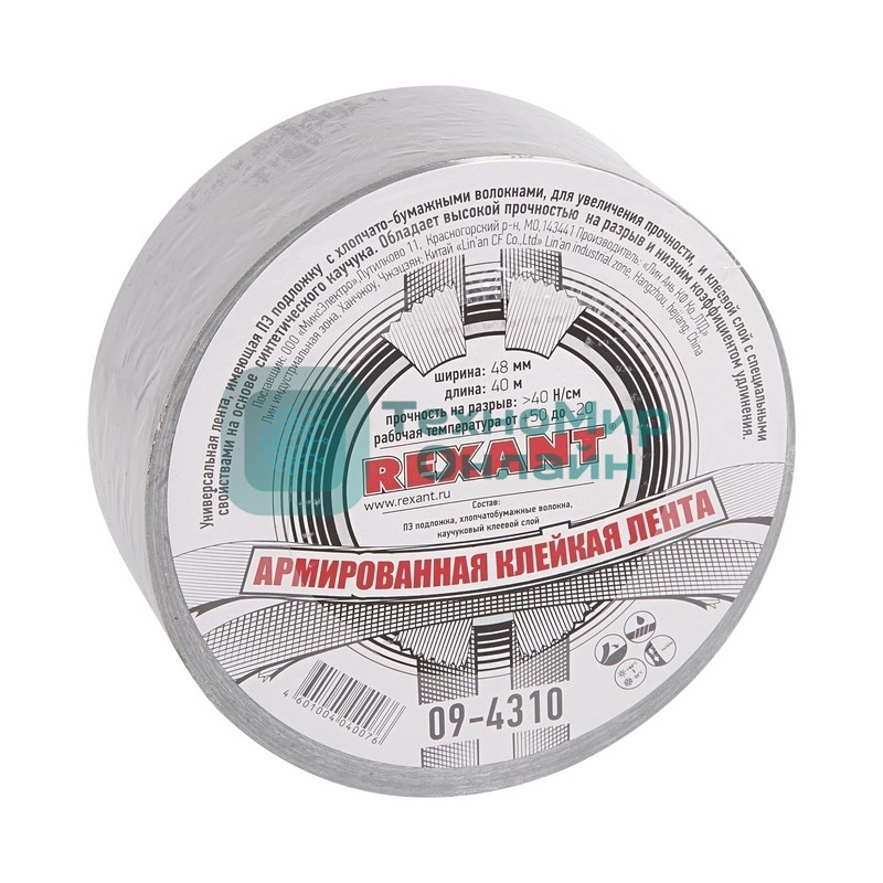 Армированная клейкая лента Rexant 48 мм, серая, рулон 40 м