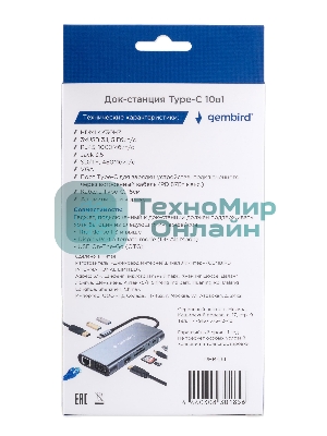 Концентратор USB Type-C Gembird UHB-D4, 10в1: 3xUSB3.1, Type-C PD87W, Jack 3.5, SD/TF, HDMI, RJ45, VGA, кабель 15 см, алюминий