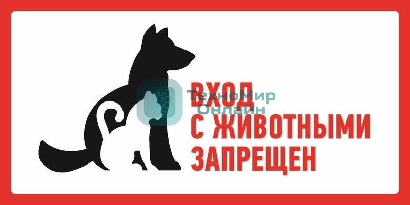 Наклейка запрещающий знак Rexant 