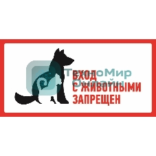 Наклейка запрещающий знак Rexant 