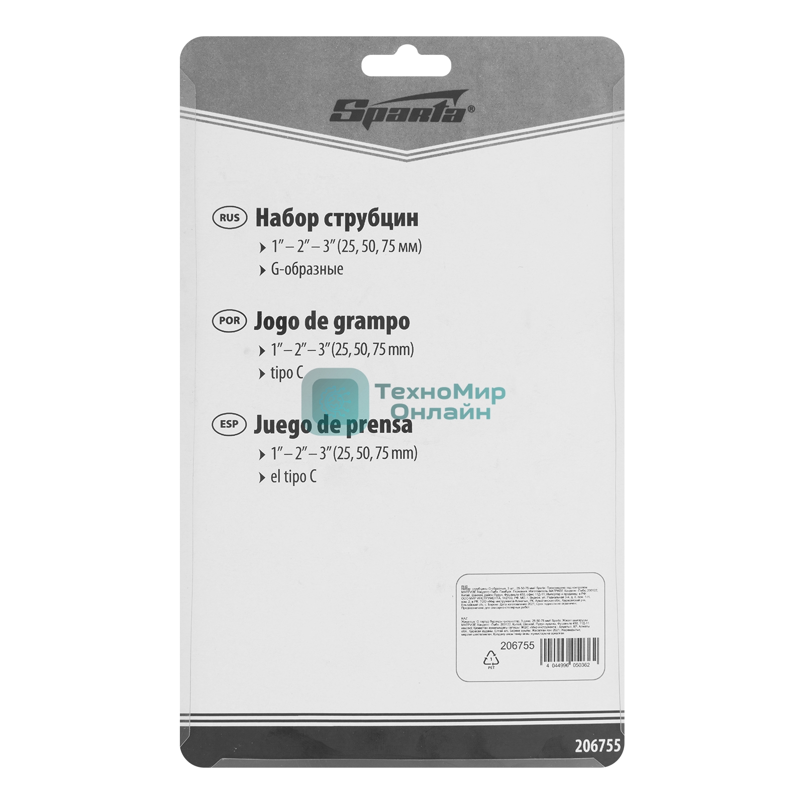 Набор Sparta: струбцины G-образные Sparta 3 шт., 25-50-75 мм