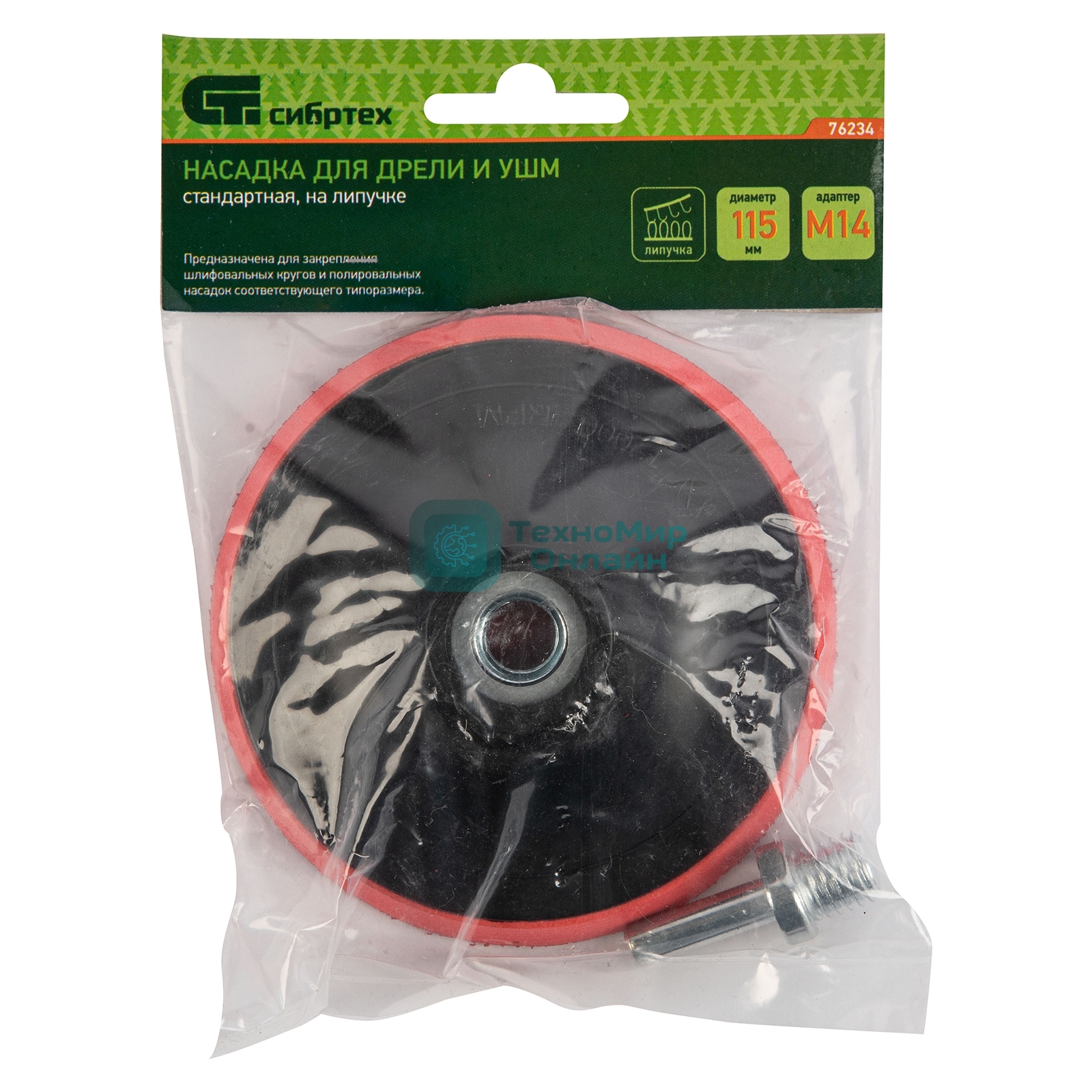 Насадка для дрели и УШМ Сибртех с липучкой, 115 мм, с адаптером c М14 на d8