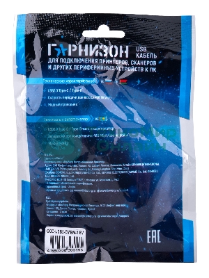 Кабель USB2.0 Гарнизон GCC-USB2-CMBM-1.8M, Type-C/BM, медь, 1.8м, черный, пакет