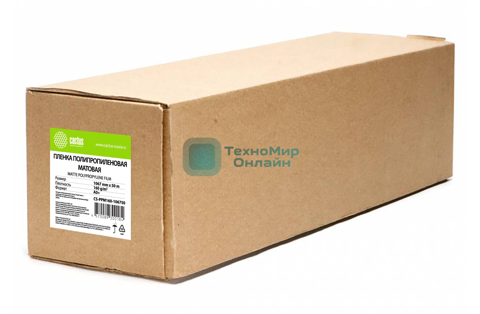 Пленка Cactus CS-PPM160-106750 42