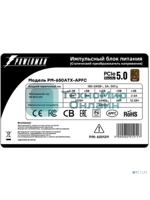 Блок питания POWERMAN PM-650ATX-APFC, PCI-E 5.0 ready/12VHPWR/[6201211]