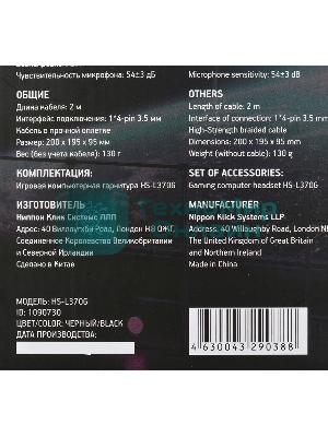 Наушники с микрофоном Oklick HS-L370G ECLIPSE черный 1.9м мониторы оголовье