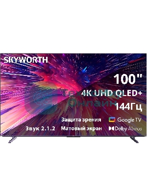Телевизор Skyworth 100