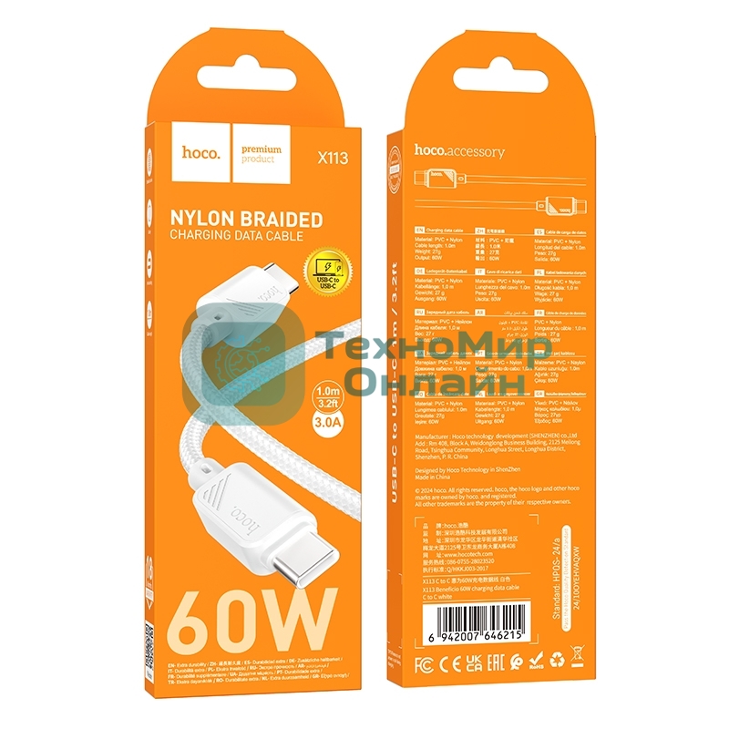 Кабель USB2.0 Hoco Type-C/Type-C, 3А, 60Вт, нейлоновая оплетка, X113, 1м, белый, коробка
