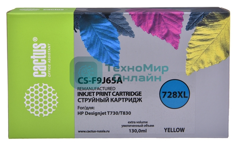 Картридж струйный Cactus CS-F9J65A (728XL) желтый (130 мл) для HP DJ T730/T830