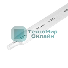 Термоусаживаемая трубка Rexant 9,0/4,5 мм, белая, упаковка 50 шт. по 1 м