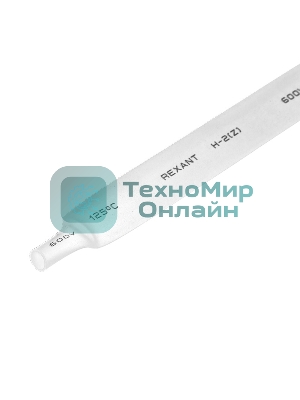 Термоусаживаемая трубка Rexant 9,0/4,5 мм, белая, упаковка 50 шт. по 1 м