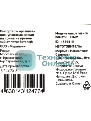 Оперативная память Digma, DDR4, 16GB (1x16GB), 2666MHz, CL19, DIMM