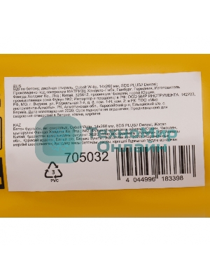 Бур по бетону Denzel двойная спираль, Cobalt W-tip, 14x260 мм, SDS PLUS