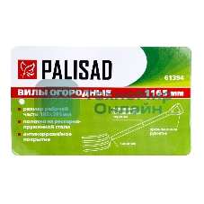 Вилы 4-рогие Palisad огородные, кованые, 195х295х1165 мм, деревянный лакированный черенок