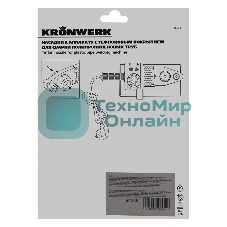 Насадки с тефлоновым покрытием к аппарату для сварки полипропилен. труб, 20,25,32,40 мм Kronwerk