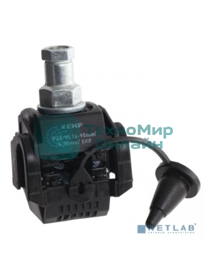 Зажим прокалывающий ответвительный P2X-95 EKF p-2x-95