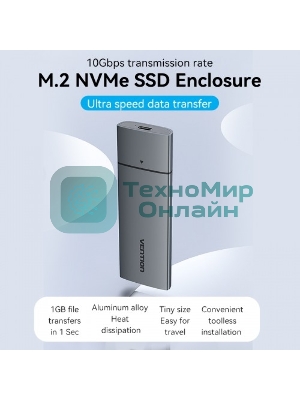 Корпус для SSD Vention USB 3.1 Gen 2-C M.2 NVMe Серый