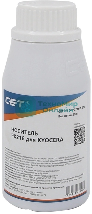 Носитель (девелопер) CET для Kyocera TASKalfa 2552ci4053ci (PK216) 200г/бут, (унив.) (TK-8335/TK-8345/TK-8525) Japan