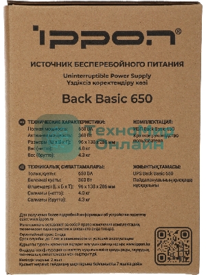 Источник бесперебойного питания Ippon Back Basic 650 337477