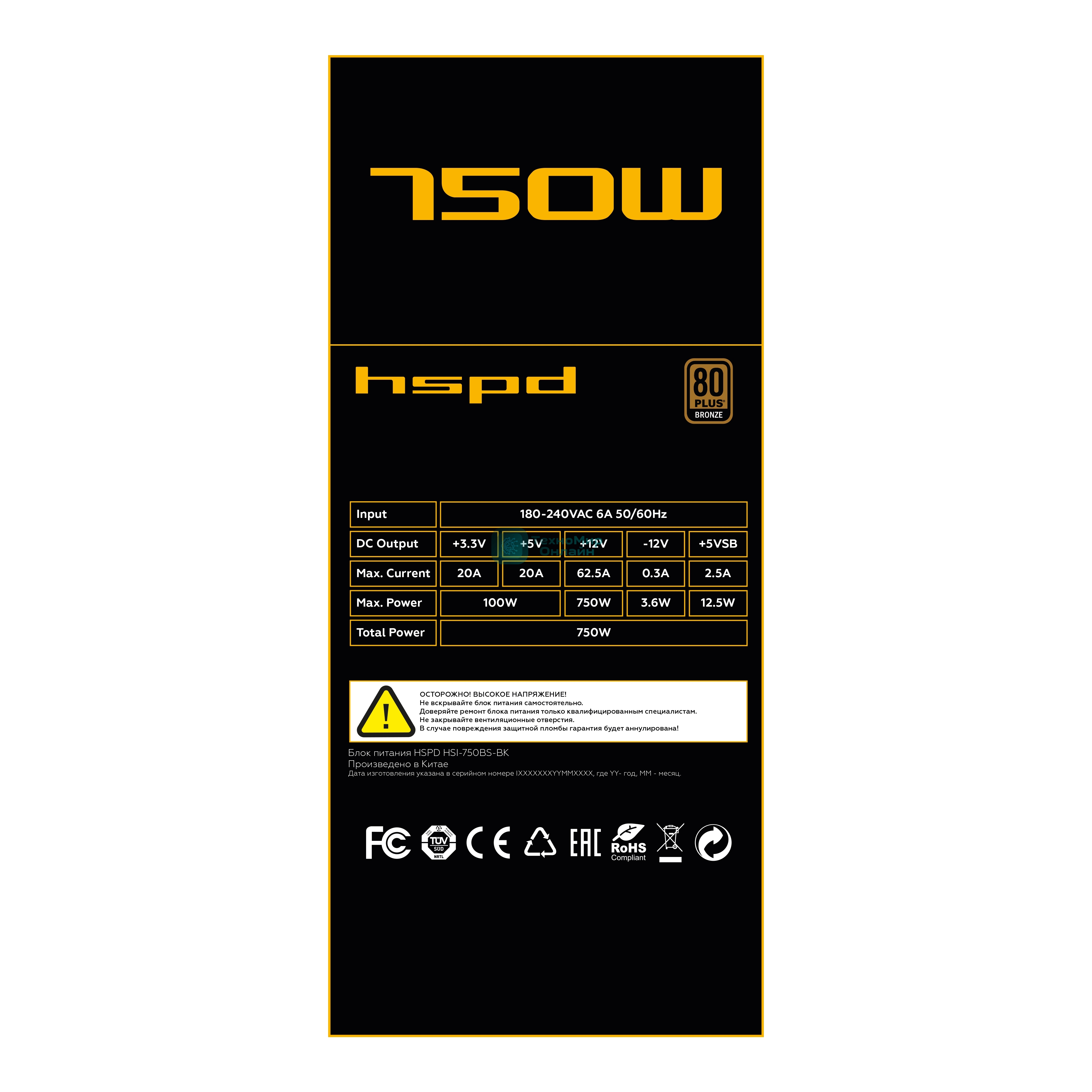 Блок питания Power Supply HSPD, 750W 80 PLUS Bronze (ATX, 2.31, Semi-modular, 1x24(20+4)pin 550мм, 1xCPU*2 8(4+4)pin 600+150мм, 1xPCIe*2 8(6+2)pin 500+150мм, 2xSATA*3 400+150+150мм, 1xMOLEX4pin*3+FDD 400+150+150+150мм, Active, 120x120мм, 150x140x86мм, APFC, OVP, UVP, SCP, OPP, OCP, OTP, черный)