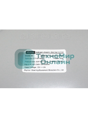 Ультразвуковая ванна Skymen ZX-A6