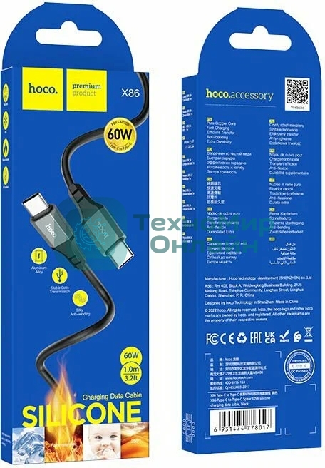 Кабель USB2.0 Hoco Type-C/Type-C, 3А, 60Вт, силиконовая оплетка, X86, 1м, черный, коробка