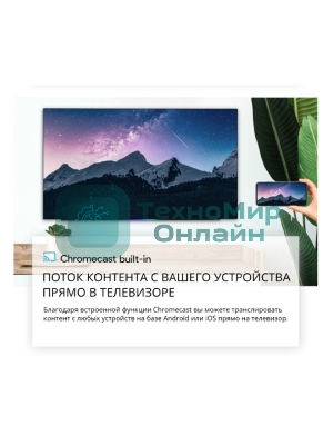 Телевизор Skyworth 55