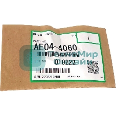 Упоры отделения бумаги AE044060 