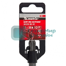Бур по бетону Matrix, 8 x 160 мм, SDS PLUS