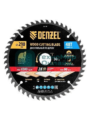 Пильный диск по дереву Denzel ф210 х 30 мм, 48 зубьев 733497