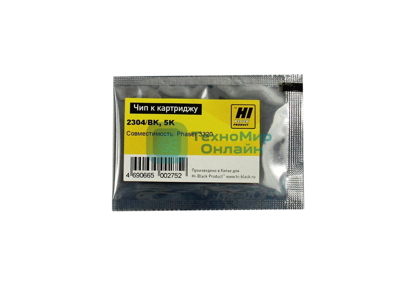 Чип к картриджу Xerox Phaser 3320 (Hi-Black), 5K