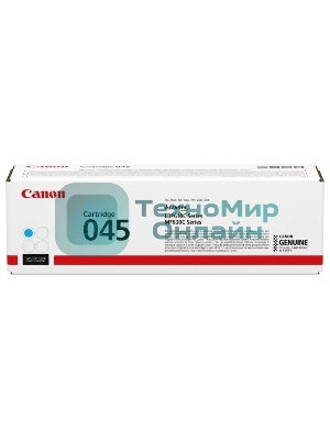 Картридж лазерный Canon 045C голубой, 1300 стр., для i-SENSYS MF631/633/635, LBP611