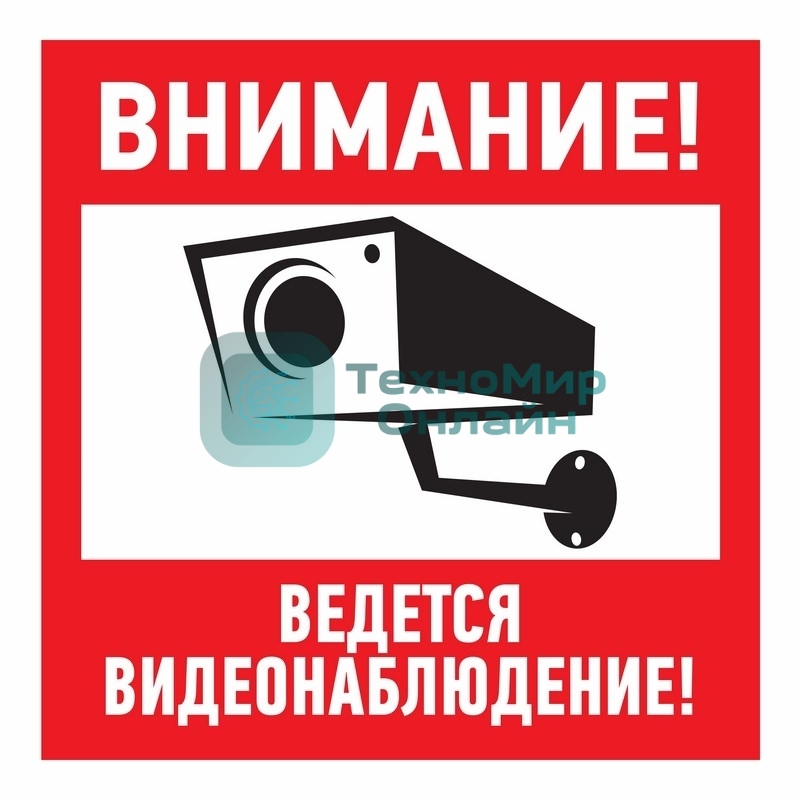 Наклейка информационный знак Rexant 