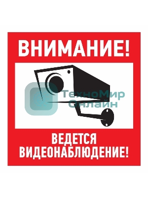 Наклейка информационный знак Rexant 