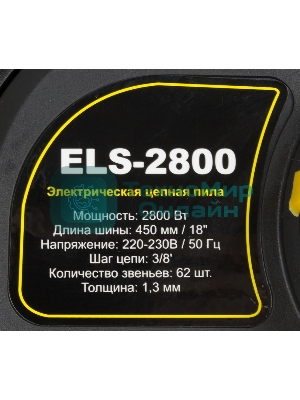 Электрическая цепная пила Huter ELS-2800 2800Вт дл.шин.: 18