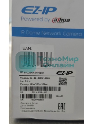 (Поврежденная упаковка) Камера видеонаблюдения Dahua EZ-IPC-D1B20P-0360B 3.6-3.6мм цв.