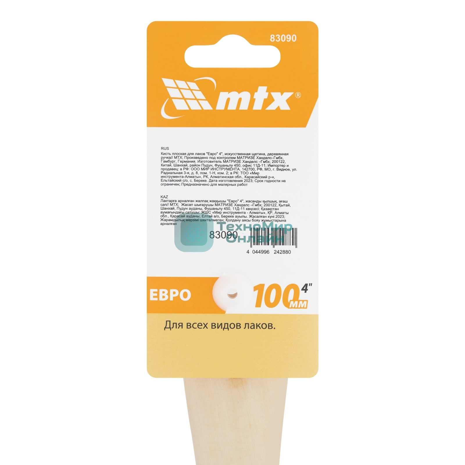 Кисть плоская для лаков 