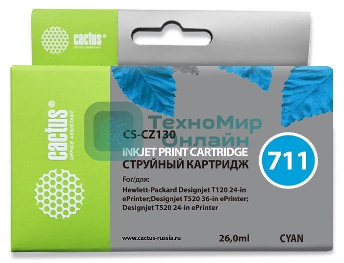 Картридж струйный Cactus CS-CZ130 №711 голубой (26 мл) для HP DesignJet T120/T520