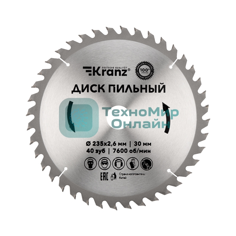 Диск пильный Kranz 235 мм х 40 зуб х 30 мм