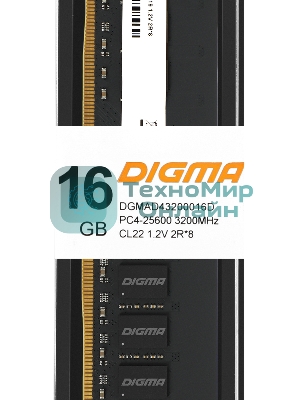 Оперативная память Digma, DDR4, 16GB (1x16 GB), 3200 MHz, CL22, DIMM