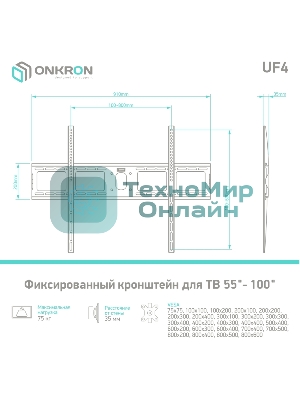 Кронштейн ONKRON UF4 55