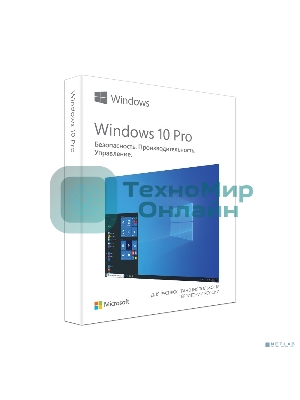 ПО Microsoft Windows 10 Professional 32/64 bit Rus Only USB (HAV-00105)