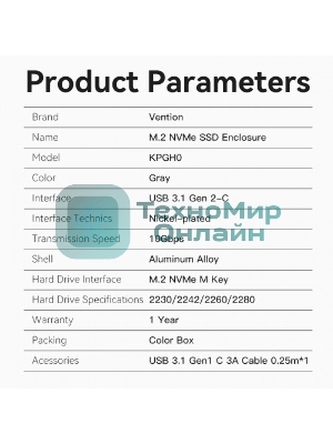 Корпус для SSD Vention USB 3.1 Gen 2-C M.2 NVMe Серый