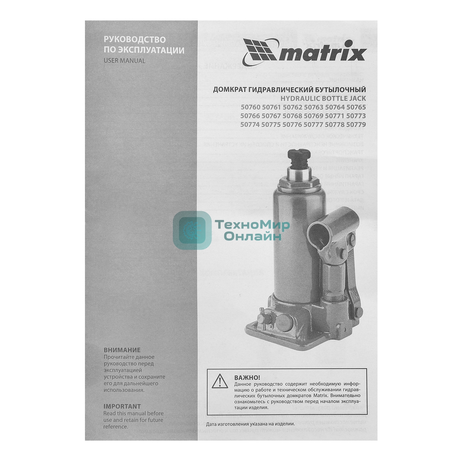 Домкрат гидравлический бутылочный Matrix, 6 т, h подъема 216–413 мм