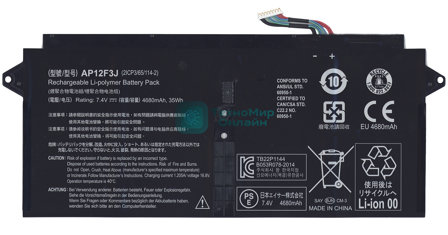 Аккумулятор для ноутбука Acer Aspire S7-391,4680mAh, 7.4V